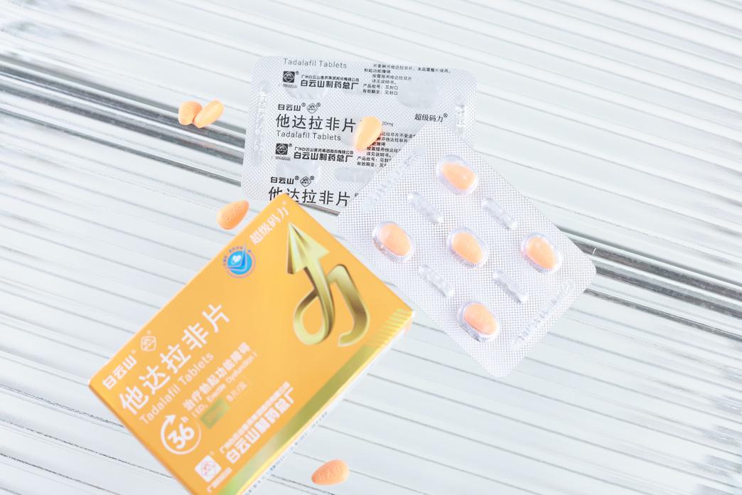 他達拉非的作用及功效有哪些？有何優勢？