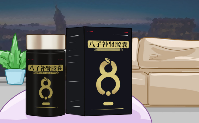 八子補(bǔ)腎膠囊吃完發(fā)熱正常嗎？抗衰老，它更安全！