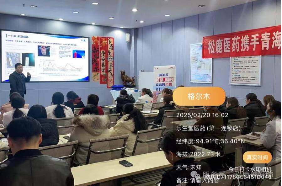 格爾木樂生堂&松鹿養陰清肺口服液上市啟動會圓滿成功！
