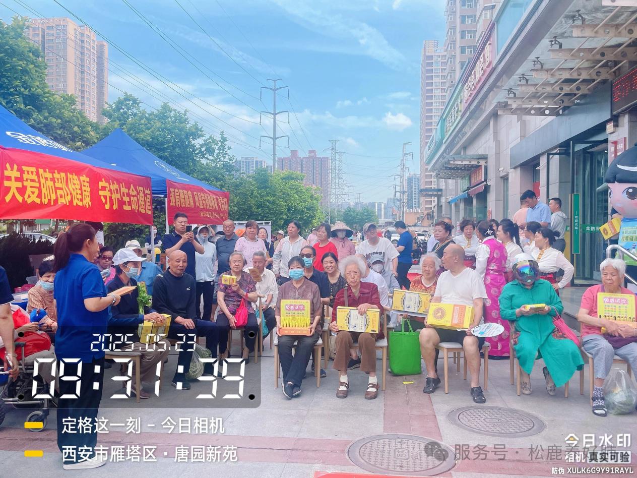 【松鹿®?養(yǎng)肺健康行】松鹿&正峰，攜手西安眾信醫(yī)藥養(yǎng)肺健康行活動圓滿舉辦!