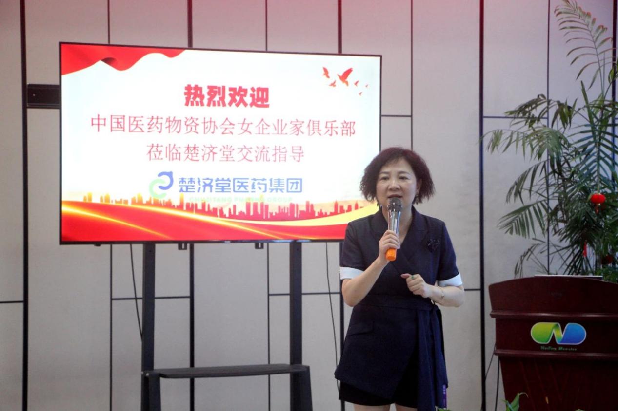 巾幗聚力 共探創新 | 楚濟堂接待中國醫藥物資協會女企業家俱樂部一行