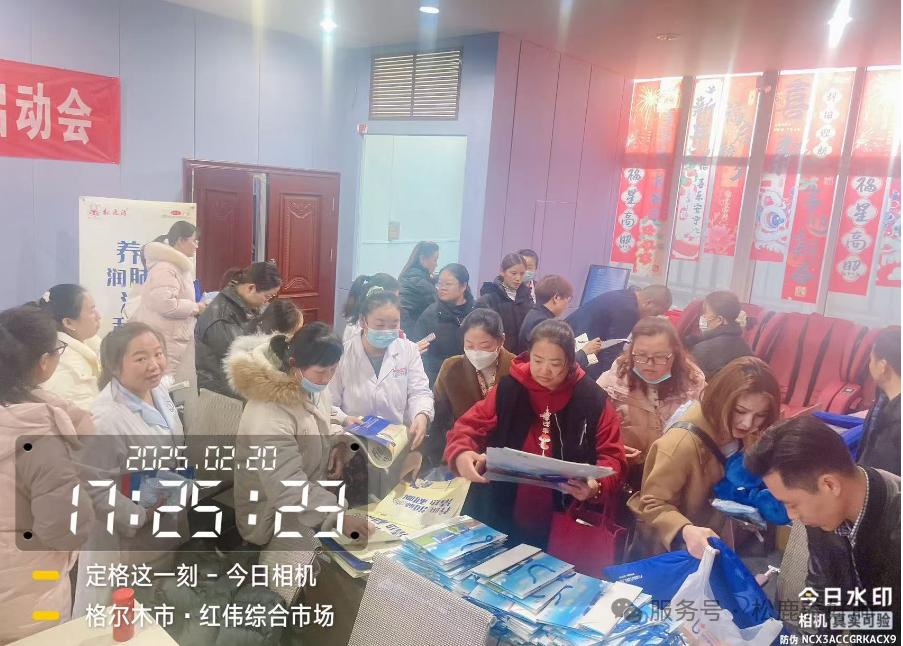 格爾木樂生堂&松鹿養陰清肺口服液上市啟動會圓滿成功！