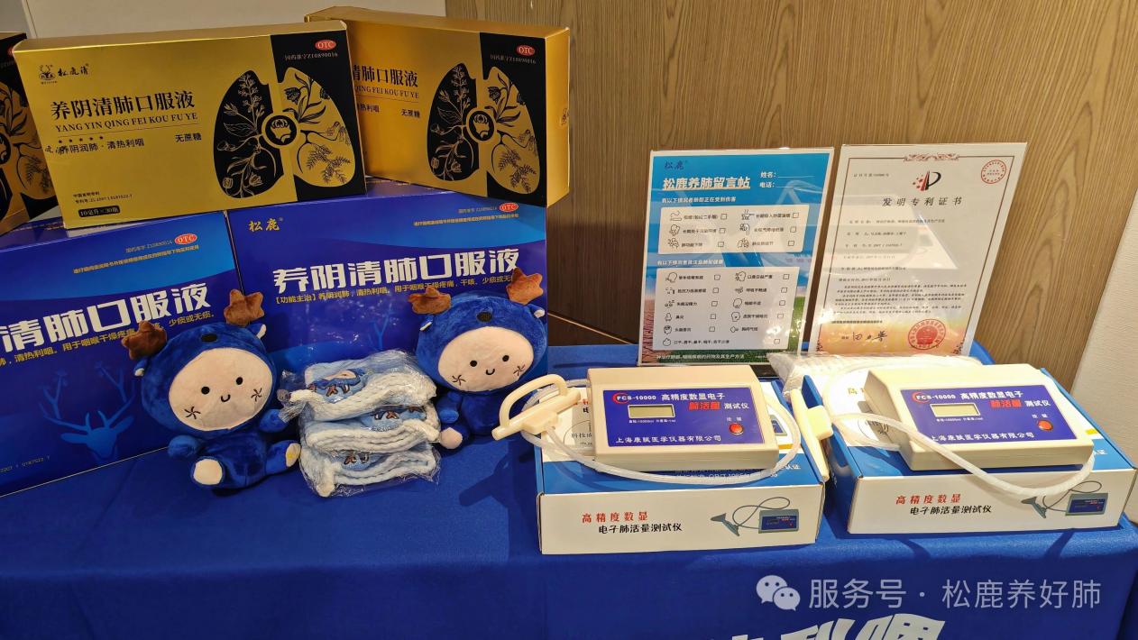 養陰清肺口服液山西省區啟動大會圓滿成功！