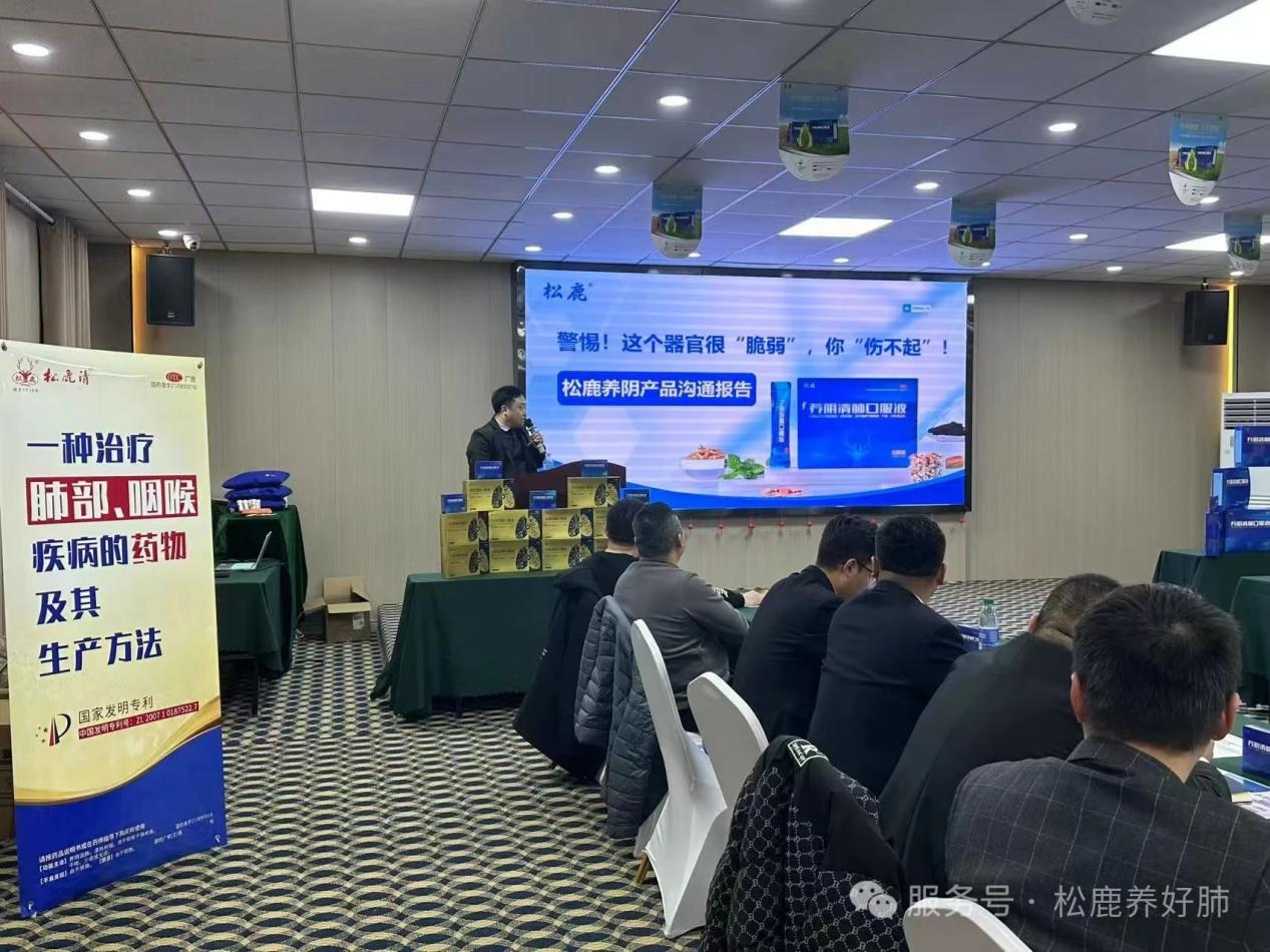 養(yǎng)陰清肺口服液甘青寧省區(qū)啟動(dòng)大會(huì)圓滿成功