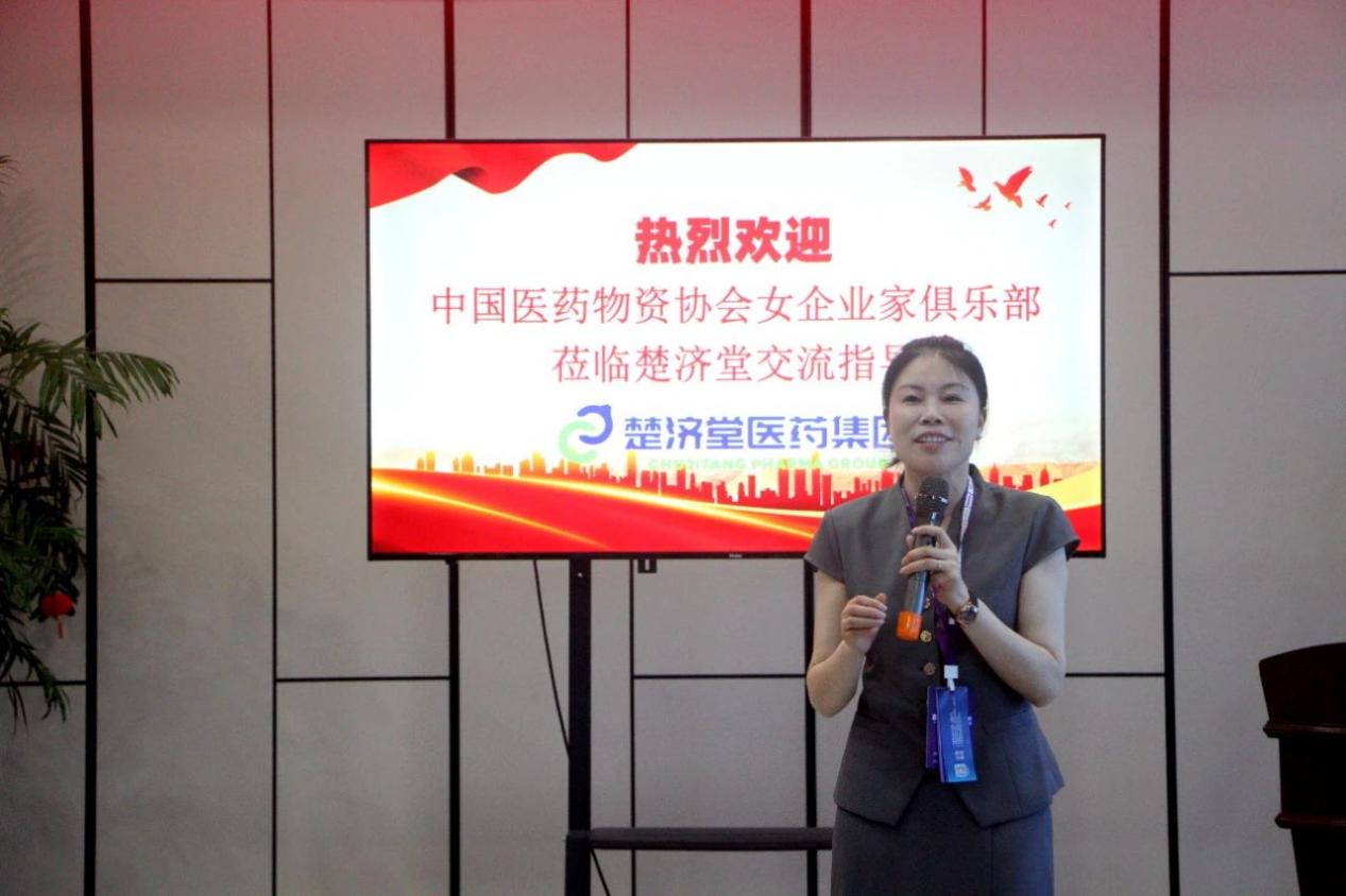 巾幗聚力 共探創新 | 楚濟堂接待中國醫藥物資協會女企業家俱樂部一行