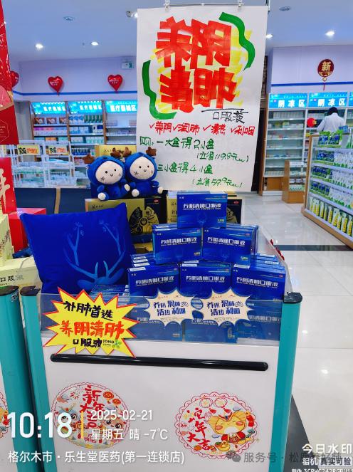 格爾木樂生堂&松鹿養陰清肺口服液上市啟動會圓滿成功！