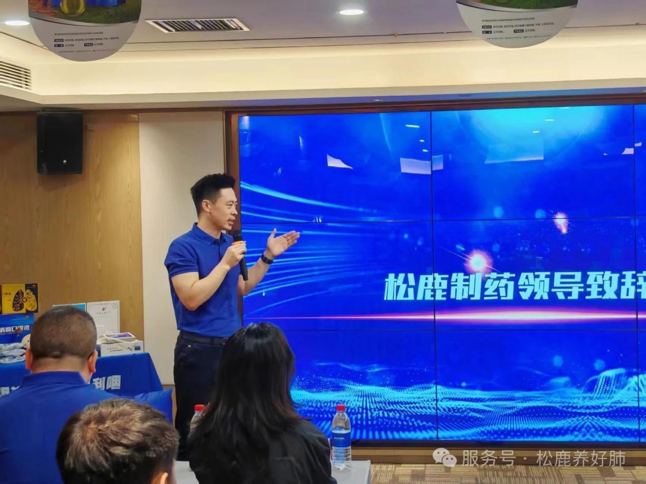 養陰清肺口服液山西省區啟動大會圓滿成功！