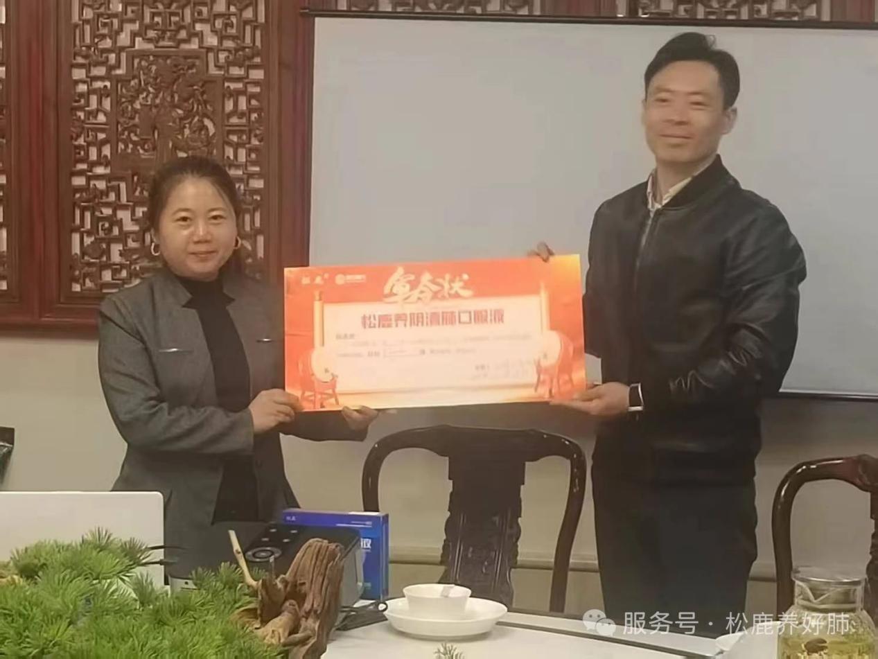 北京省區&松鹿養陰清肺口服液上市啟動會圓滿成功