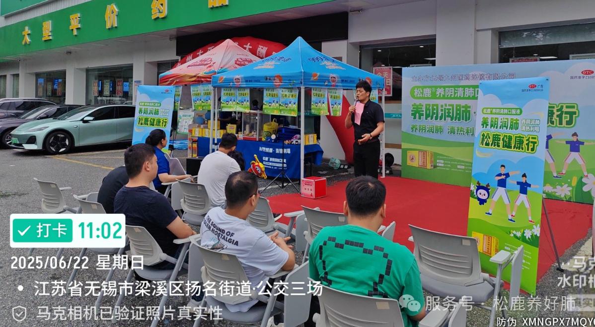 【松鹿®?養(yǎng)肺健康行】松鹿&九州，攜手貝爾健養(yǎng)肺健康行活動(dòng)圓滿舉辦!