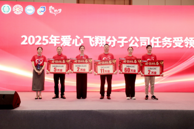 愛心筑夢 薪火永翔|楚濟堂第九季“愛心飛翔·助學義賣”啟動會溫情啟幕