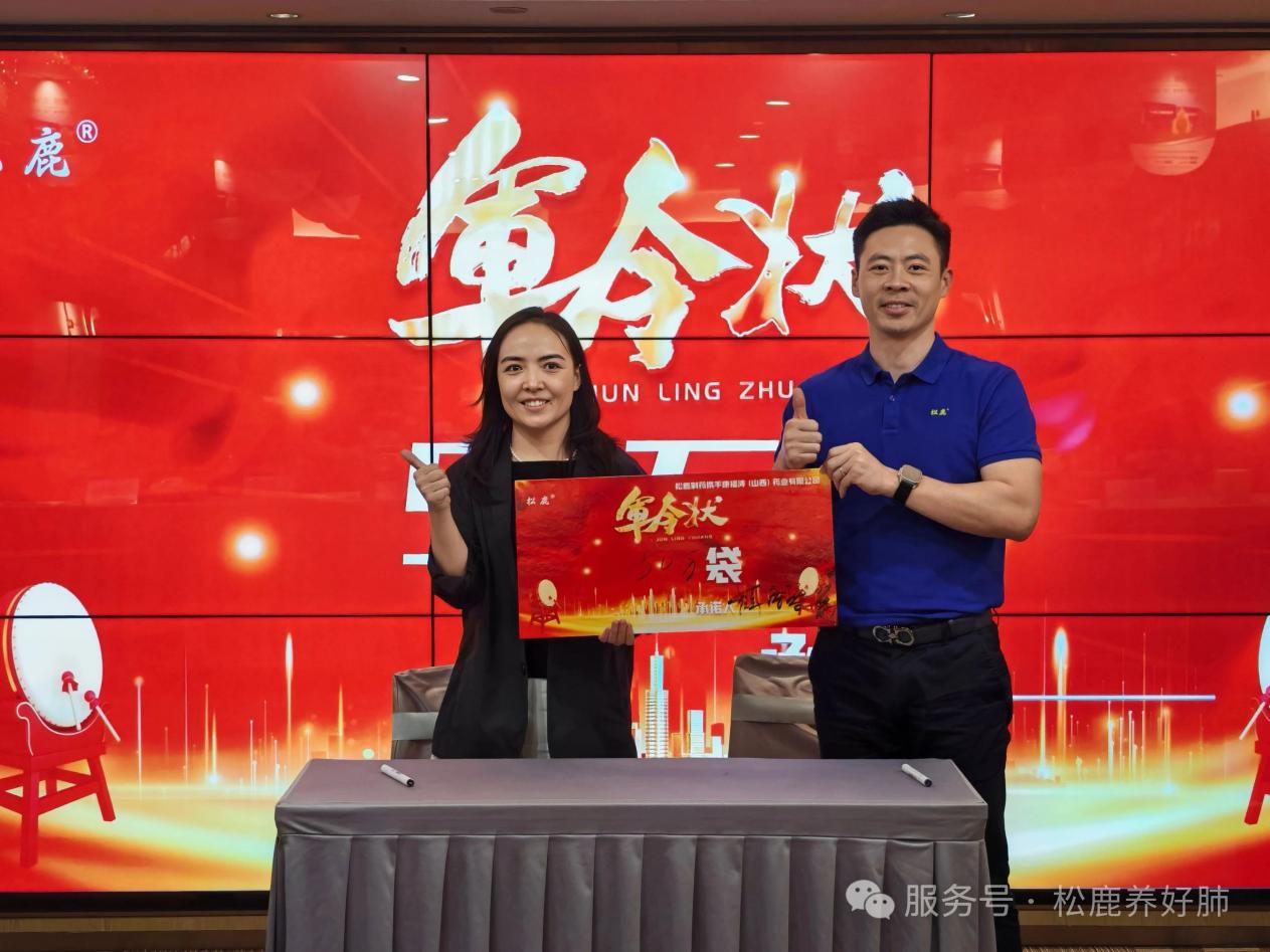 養陰清肺口服液山西省區啟動大會圓滿成功！