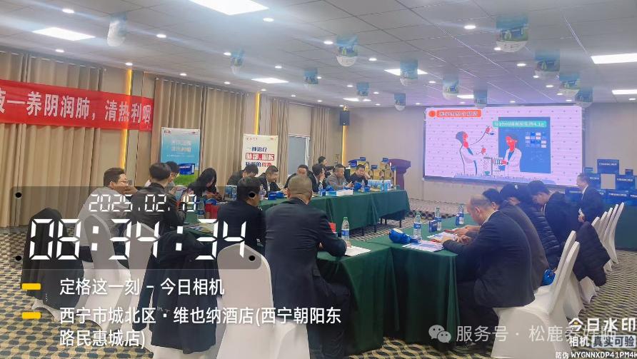 養(yǎng)陰清肺口服液甘青寧省區(qū)啟動(dòng)大會(huì)圓滿成功