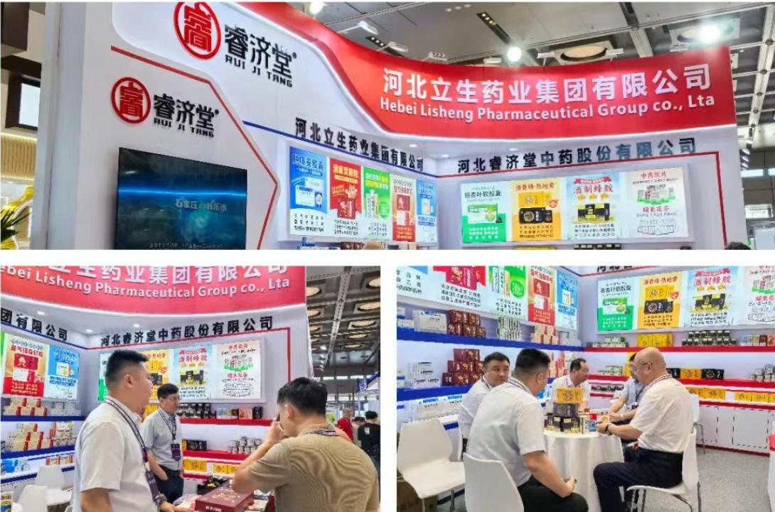 由變向新 智啟未來——睿濟堂中藥/立生藥業(yè)集團閃耀亮相第五屆星辰會!