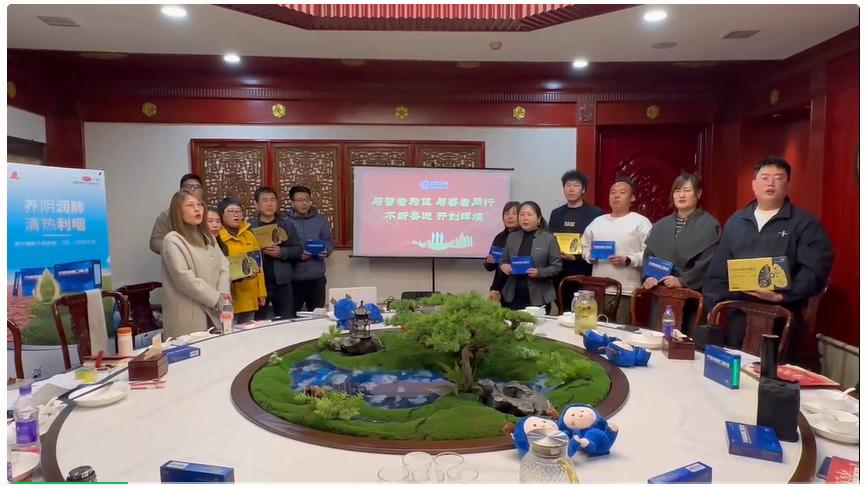北京省區&松鹿養陰清肺口服液上市啟動會圓滿成功