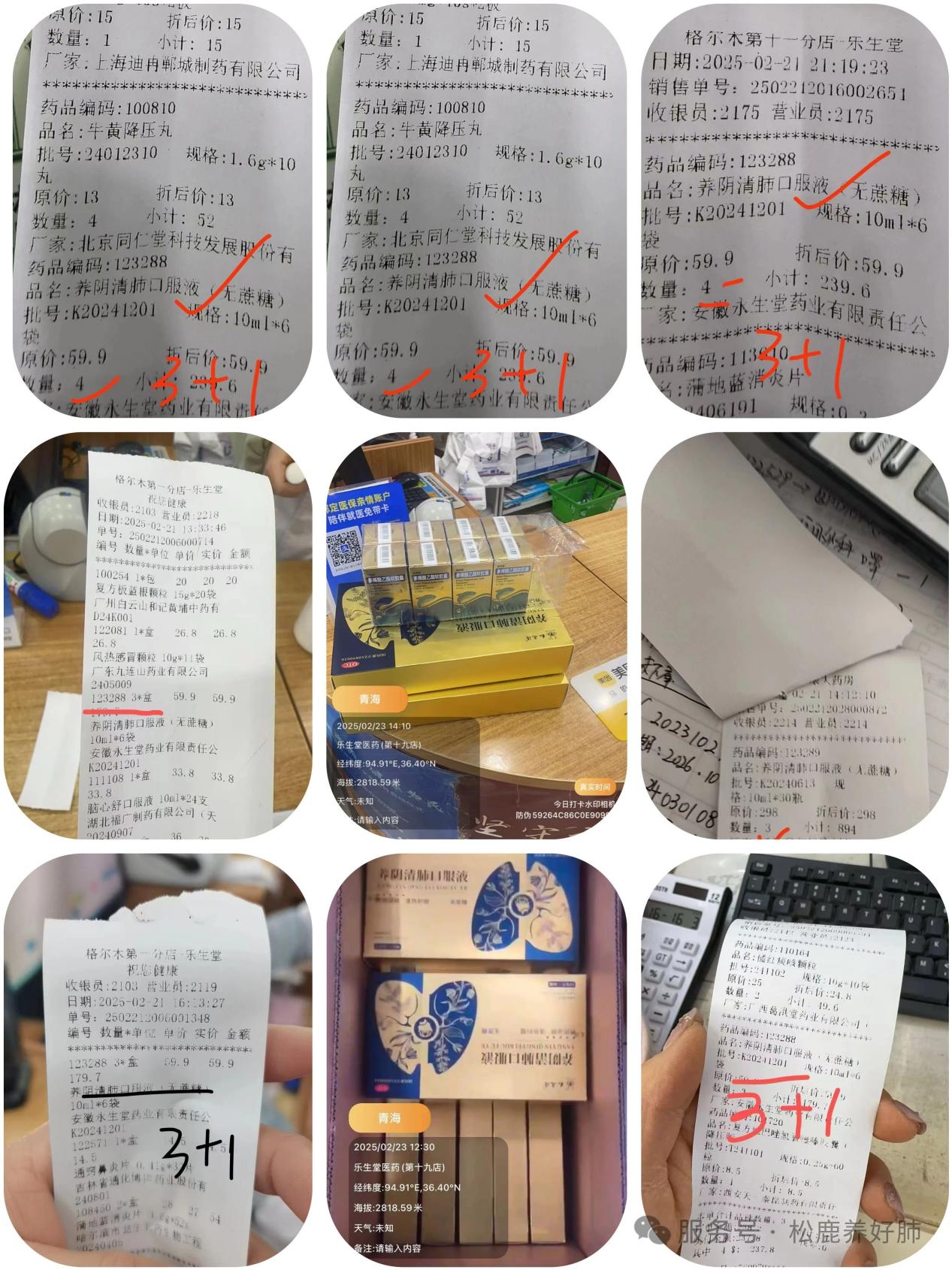 格爾木樂生堂&松鹿養陰清肺口服液上市啟動會圓滿成功！