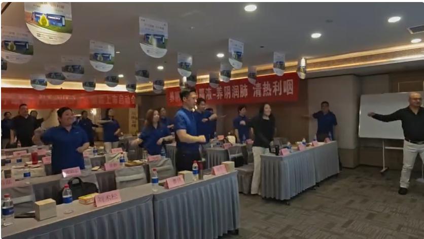 養陰清肺口服液山西省區啟動大會圓滿成功！