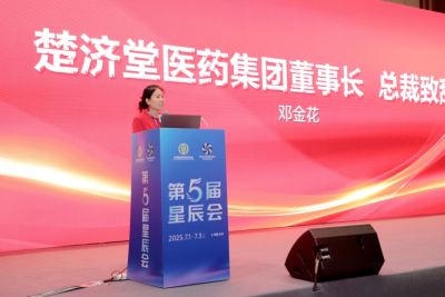 愛心筑夢 薪火永翔|楚濟堂第九季“愛心飛翔·助學義賣”啟動會溫情啟幕