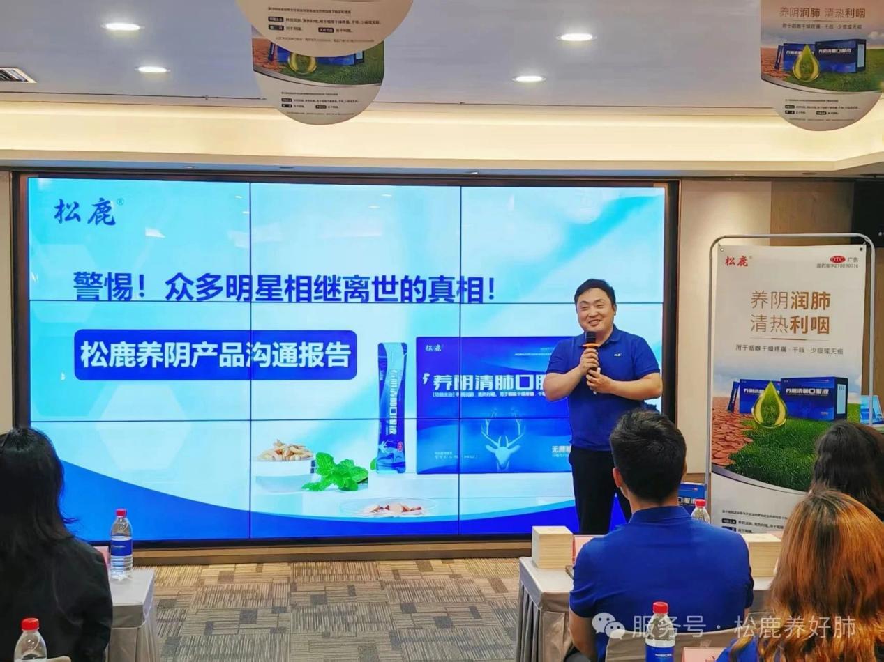 養陰清肺口服液山西省區啟動大會圓滿成功！