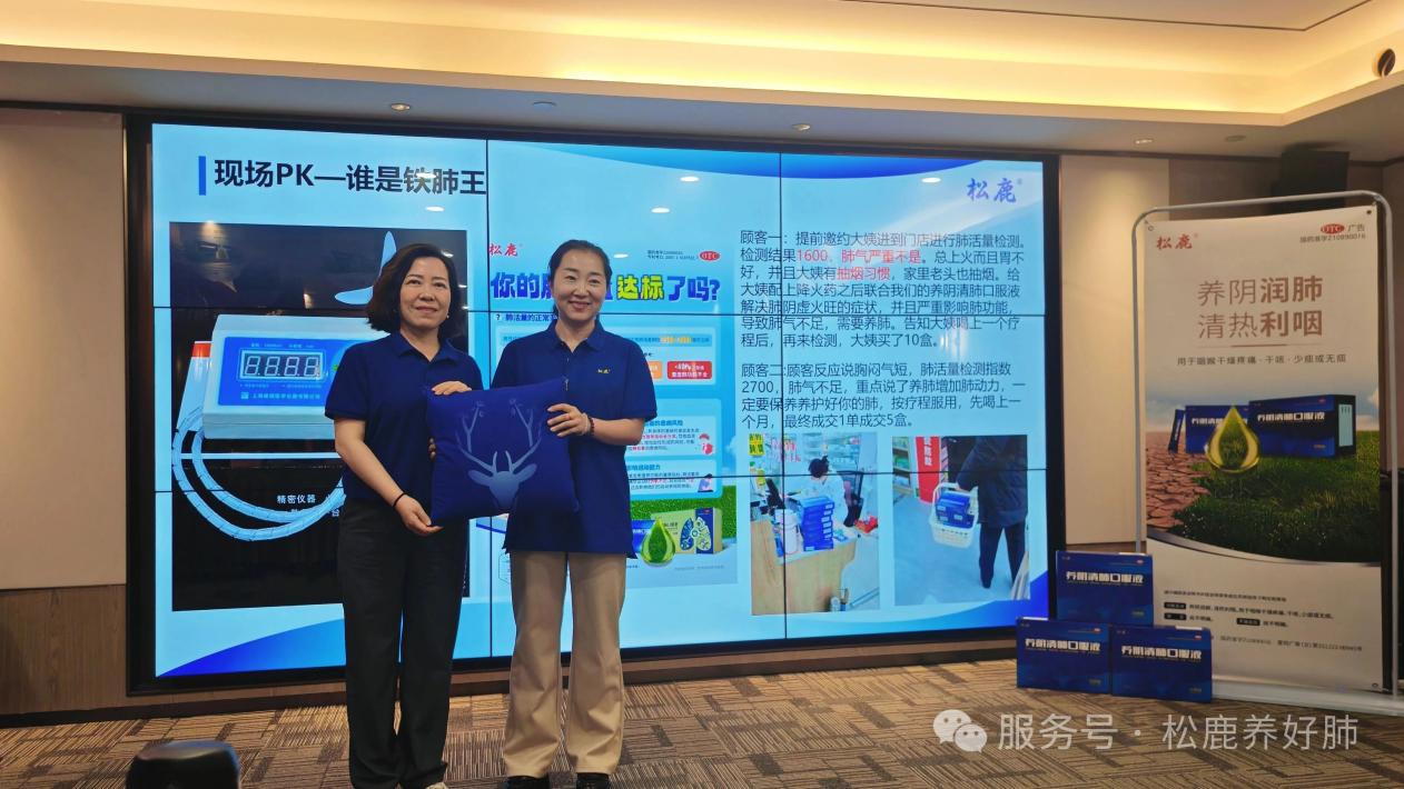 養陰清肺口服液山西省區啟動大會圓滿成功！