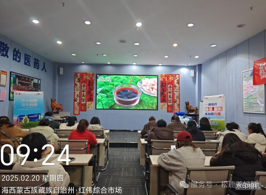 格爾木樂生堂&松鹿養陰清肺口服液上市啟動會圓滿成功！