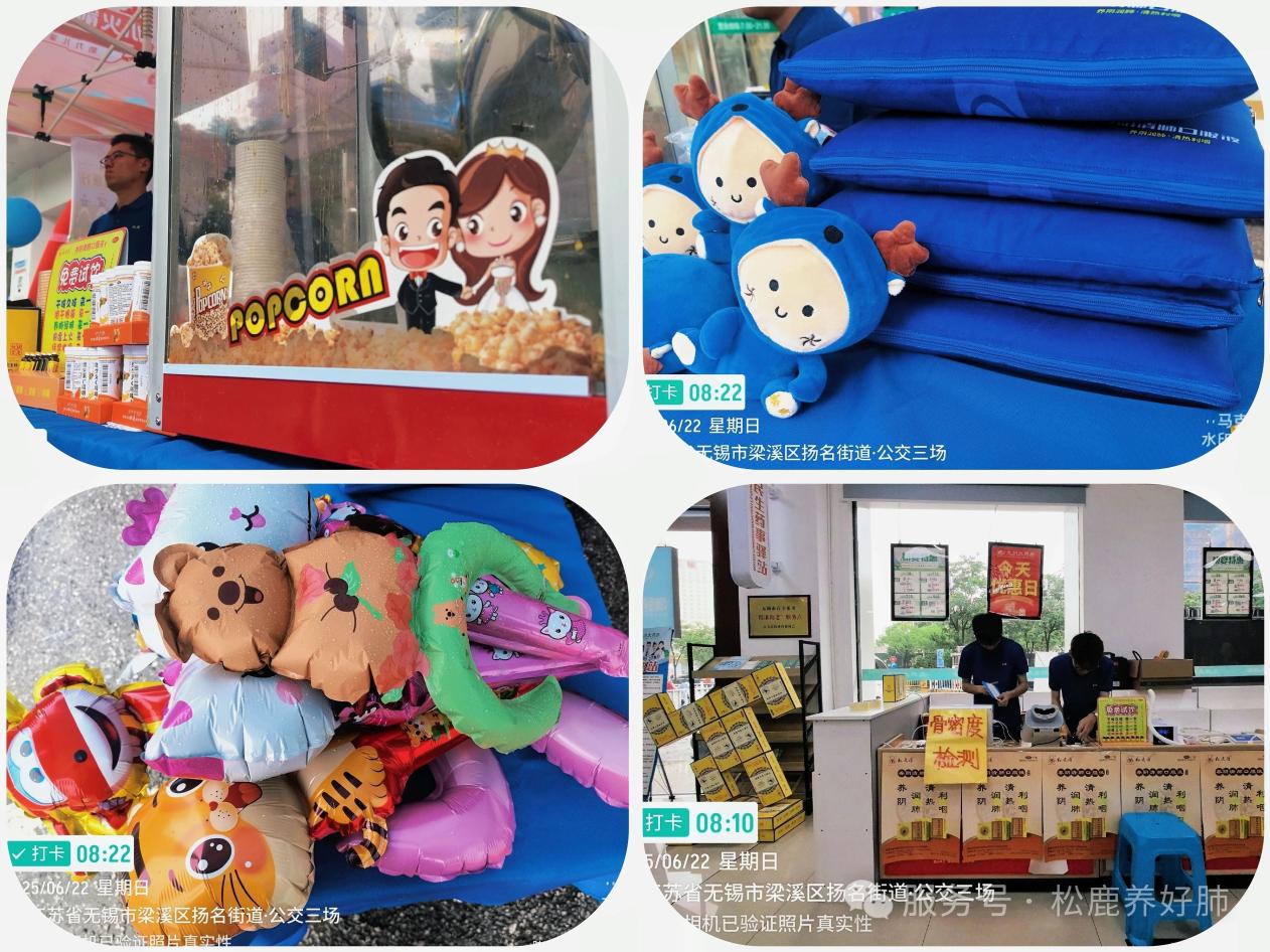 【松鹿®?養(yǎng)肺健康行】松鹿&九州，攜手貝爾健養(yǎng)肺健康行活動(dòng)圓滿舉辦!