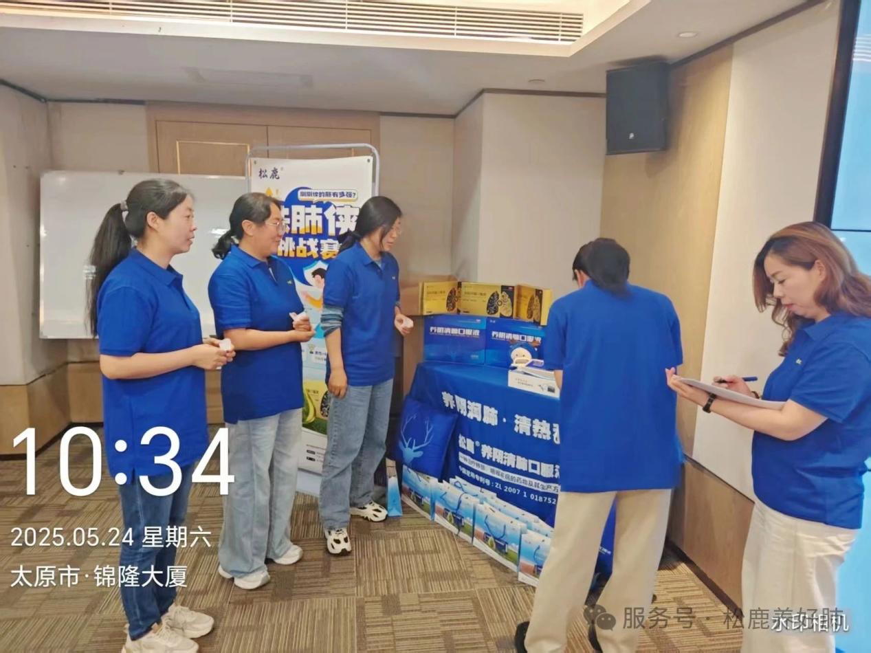 養陰清肺口服液山西省區啟動大會圓滿成功！