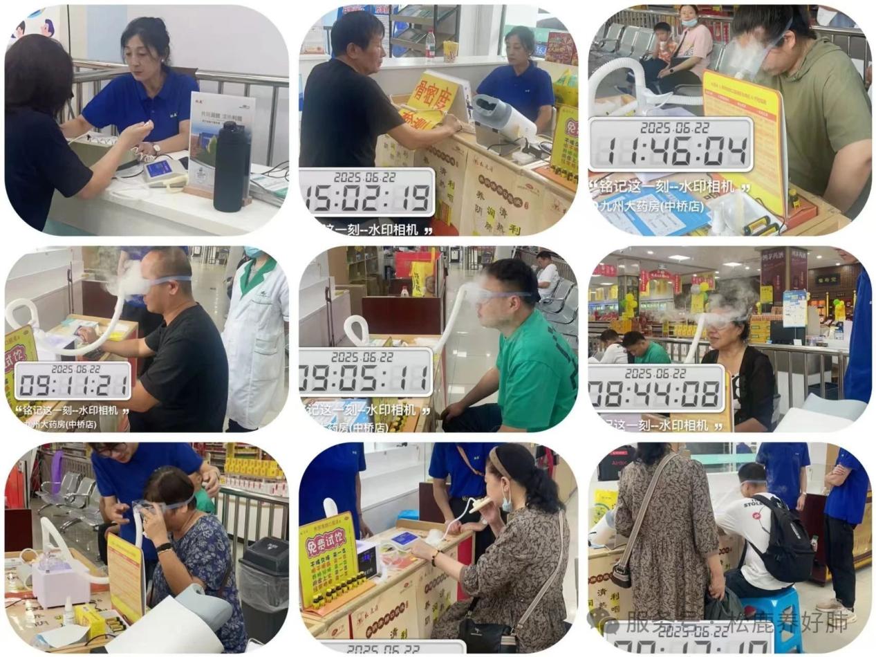 【松鹿®?養(yǎng)肺健康行】松鹿&九州，攜手貝爾健養(yǎng)肺健康行活動(dòng)圓滿舉辦!