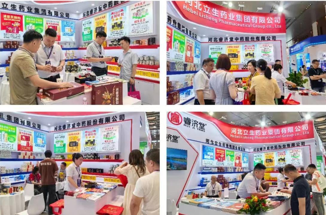 由變向新 智啟未來——睿濟堂中藥/立生藥業(yè)集團閃耀亮相第五屆星辰會!