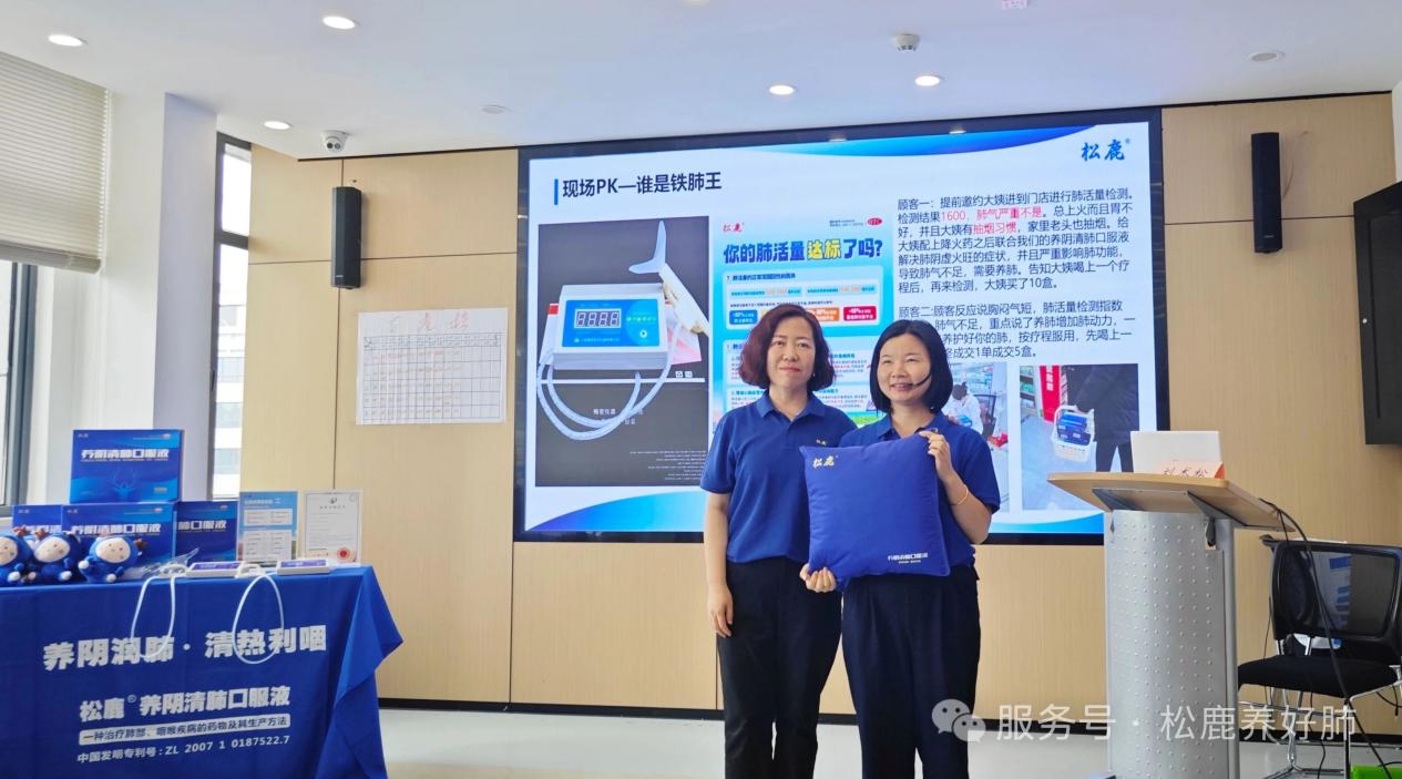 養陰清肺口服液湖南省區啟動大會圓滿成功！！！