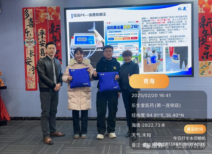 格爾木樂生堂&松鹿養陰清肺口服液上市啟動會圓滿成功！