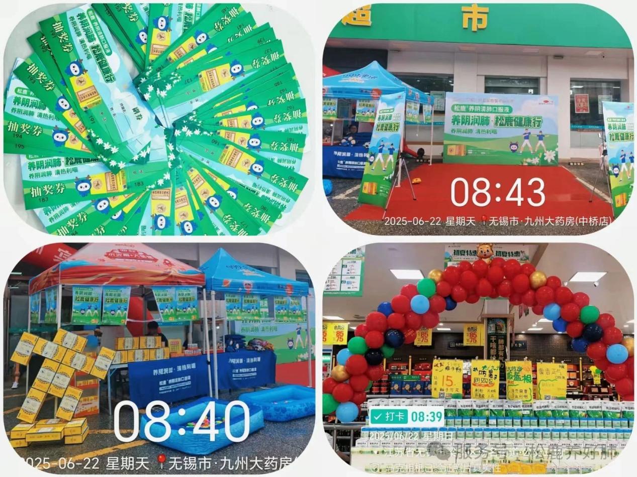 【松鹿®?養(yǎng)肺健康行】松鹿&九州，攜手貝爾健養(yǎng)肺健康行活動(dòng)圓滿舉辦!