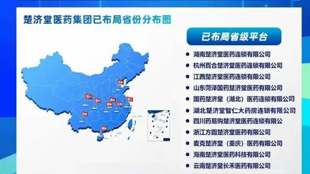 巾幗聚力 共探創新 | 楚濟堂接待中國醫藥物資協會女企業家俱樂部一行