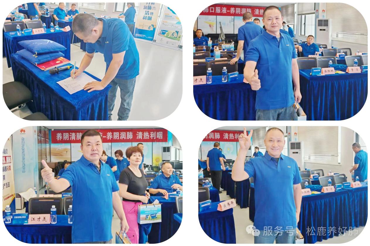 養陰清肺口服液湖南省區啟動大會圓滿成功！！！