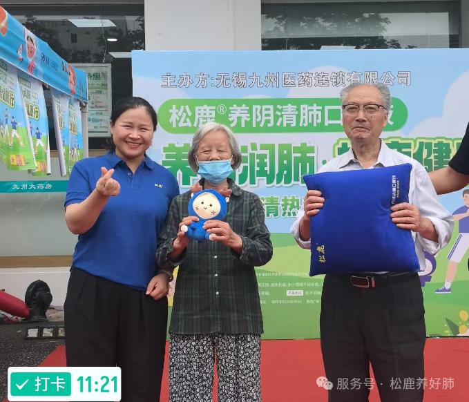 【松鹿®?養(yǎng)肺健康行】松鹿&九州，攜手貝爾健養(yǎng)肺健康行活動(dòng)圓滿舉辦!