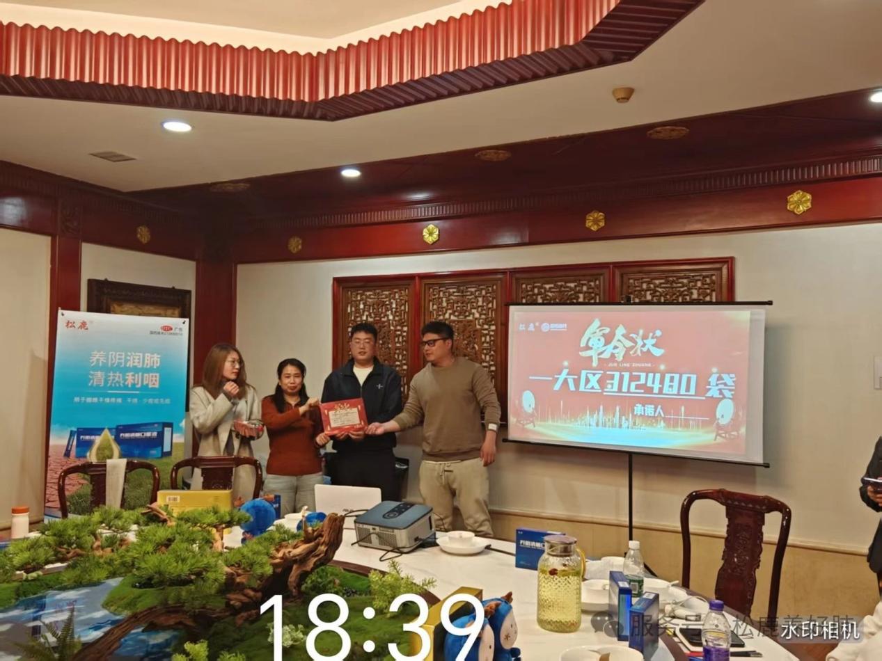 北京省區&松鹿養陰清肺口服液上市啟動會圓滿成功